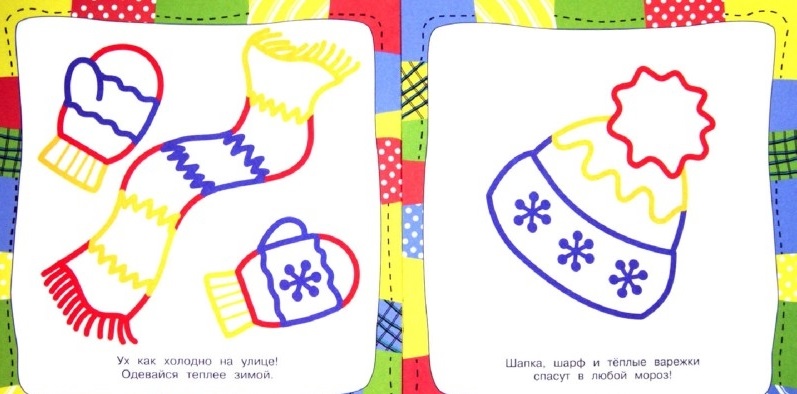 Раскраски для малышей с цветным контуром «Времена года»  